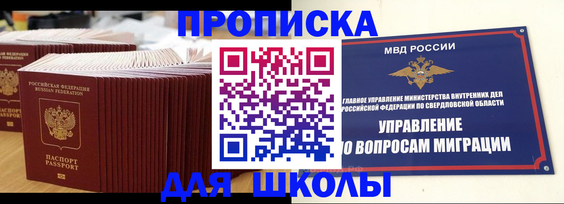 временная регистрация недорого в Вичуге