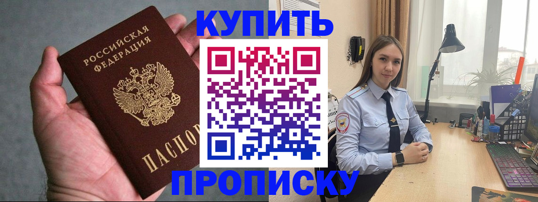 временная регистрация надежно в Вичуге