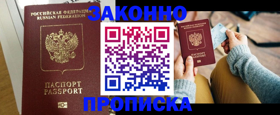 прописка регистрация в Вичуге