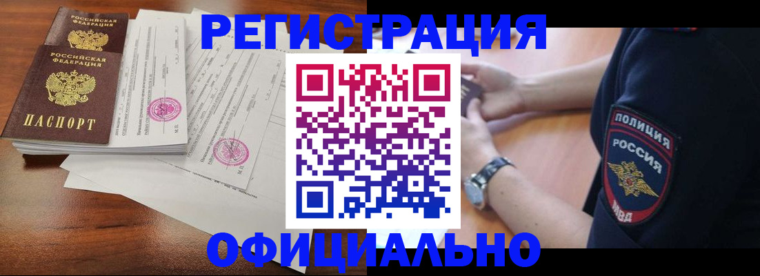 временная регистрация законно в Вичуге