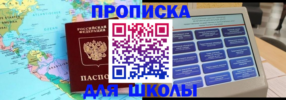 прописка в квартире в Вичуге