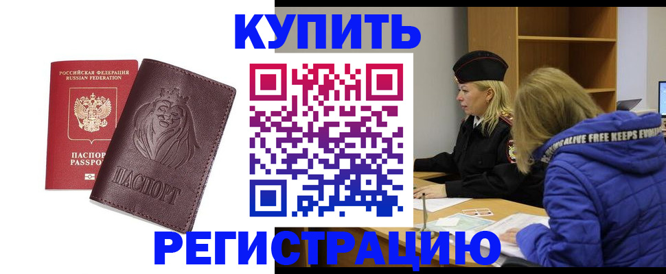 временная регистрация 2025 в Вичуге