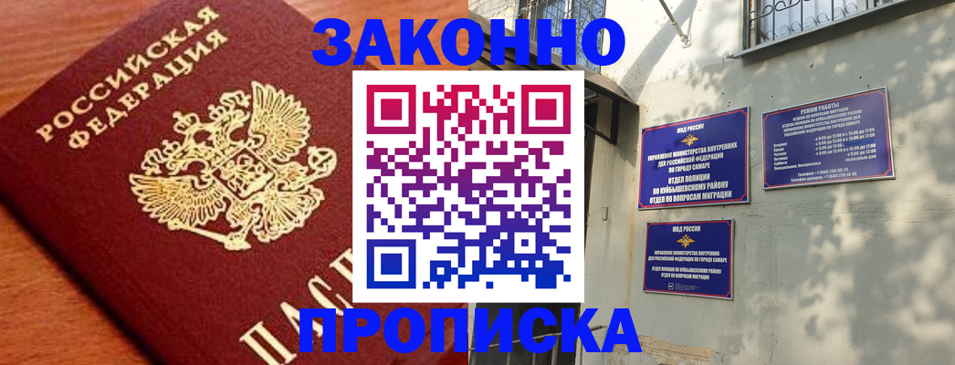 прописка иностранных граждан в Вичуге